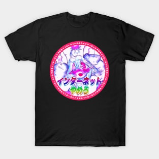 Mayura 404〔INTERNET YAMERO〕 T-Shirt